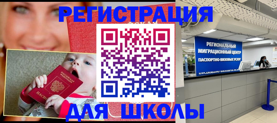 прописка гарантия в Апатитах