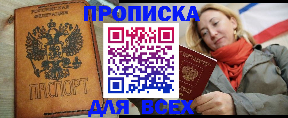 временная регистрация адрес в Апатитах
