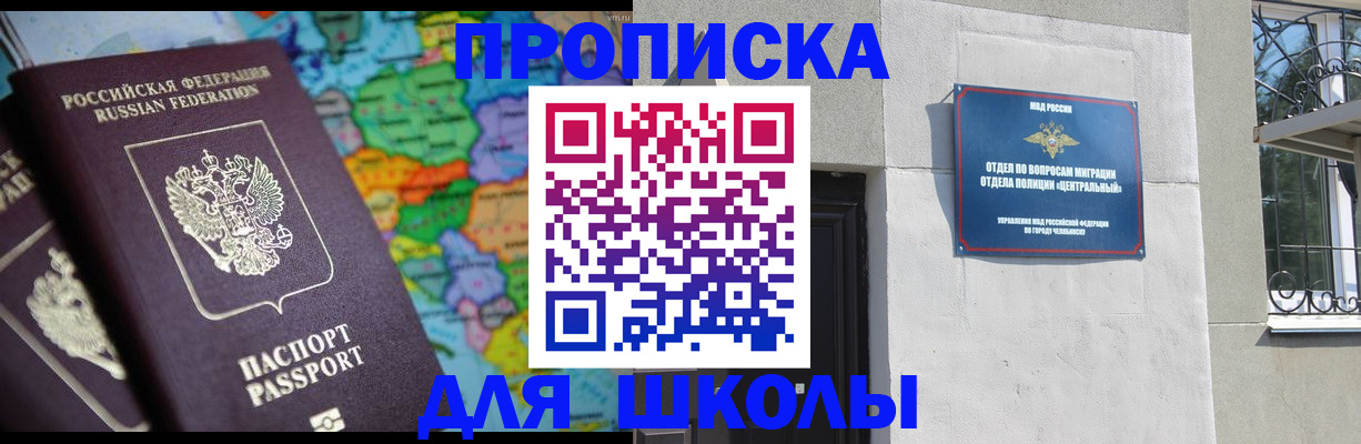 временная регистрация купить в Апатитах