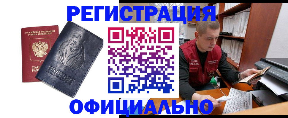 прописка в квартире в Апатитах