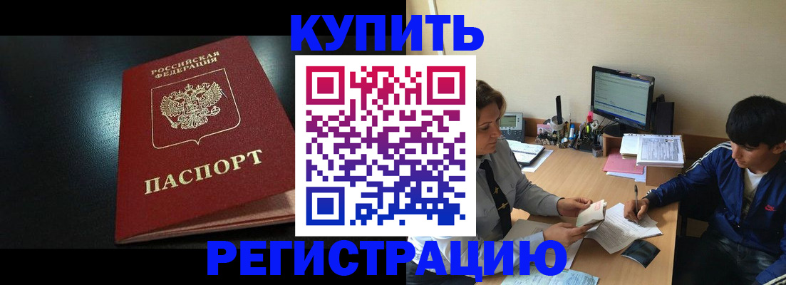 прописка регистрация в Апатитах