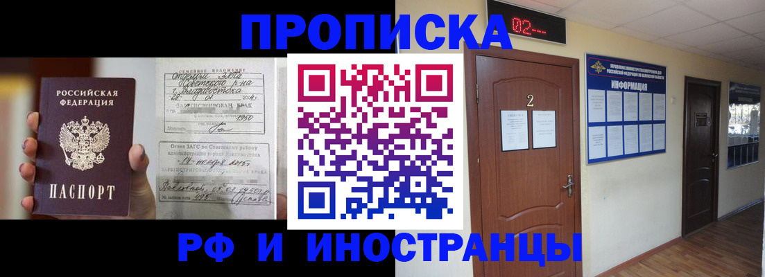 прописка от собственника в Апатитах