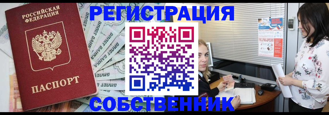 временная регистрация в Апатитах