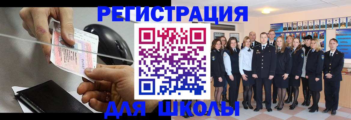 прописка для работы в Апатитах
